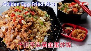 Golden Egg Fried Rice 干贝芋头黄金蛋炒饭