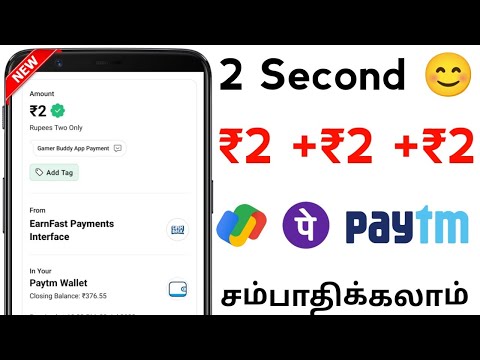 ₹2 + ₹2 Earn Paytm Cash in Tamil || Best Paytm Earning App 2023 || Money Earning Apps Tamil 2023