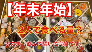 年末年始も大忙し！食べまくるよ〜！