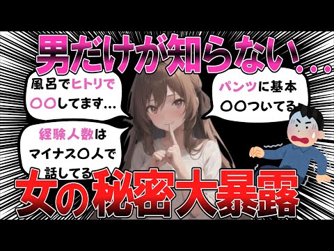 【大爆笑】男が読んだら幻滅するかもしれないことを書くトピ【ガールズちゃんねる】