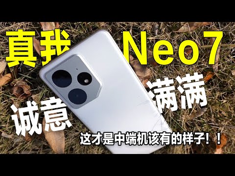 真我 Neo7 尝鲜体验：这才是中端机该有的样子！