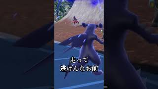 面白すぎるポケモンがいた【ポケモンSV / ポケットモンスター スカーレット・バイオレット】 #shorts