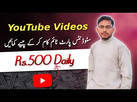 Earn Money by Watching Videos | Get Paid to Watch Videos | New Earning Website | Payup video