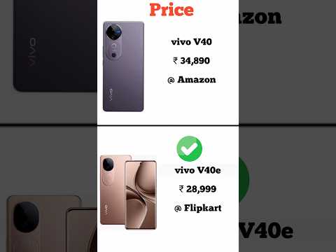 vivo V40e vs vivo V40 | Konsa phone lena chahiye | Full comperijon in short