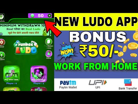 ₹296 ludo earning app || new ludo earning app today 2024 || ludo app se free me paise kaise kamaye