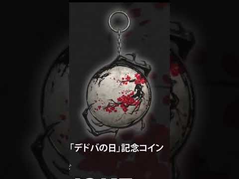 New charms in dbd! #dbd #deadbydaylightsurvivor #charms #code #new