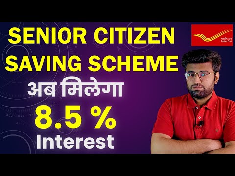 अब मिलेगा 8.5% ब्याज | SCSS Post Office Scheme 2022 | Senior Citizen Saving Scheme