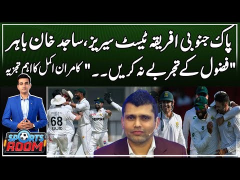 After the ODI | Pakistan vs South Africa Test Series | Kamran Akmal's Detail Analysis