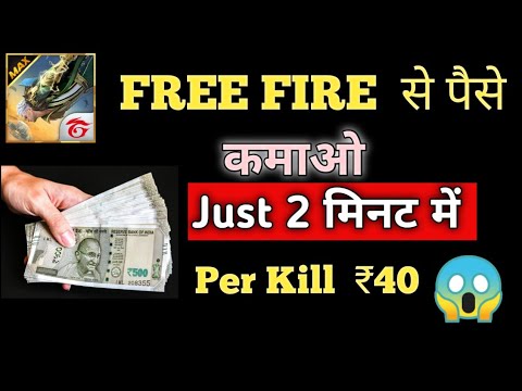 Free Fire Se Paise Kaise Kamaye  2022 || Per Kill Rs 40 🤑🤑 || Free Fire Se Free Me Diamonds Lo ||