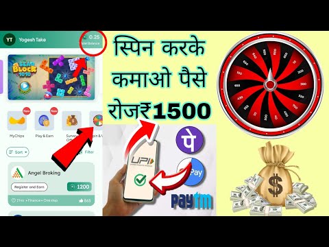 InCash game khel kar kaise paise kamae #पैसे कमाने वाली ऐप #ऑनलाइन गेम खेल कर कैसे पैसे कमाए 2024