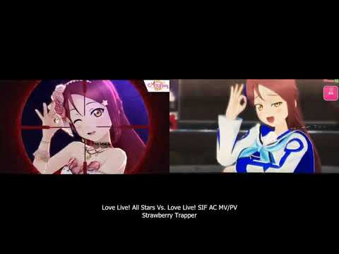 Strawberry Trapper (Guilty Kiss) Love Live! ラブライブ! All Stars スクスタ Vs SIF AC スクフェスAC Comparison MV/PV