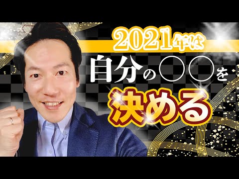 開運！運気・金運が上がる実践的あり方【ビジネスあがり症克服・快勝講座®】〔#0183〕