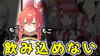 食べ物をなかなか飲み込めない獅子堂あかり【にじさんじ/切り抜き/石神のぞみ／倉持めると／獅子堂あかり／ソフィア・ヴァレンタイン】