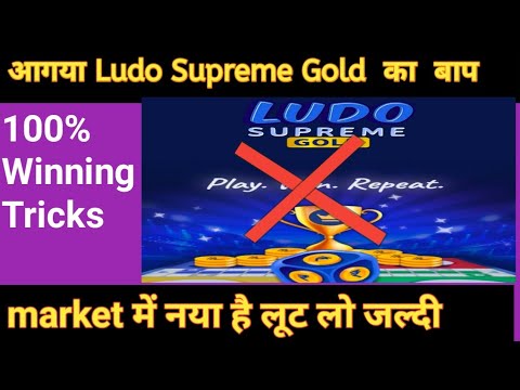 ludo  gold ka bap | new earning Ludo  app | new Ludo rush app | rush app se paise kaise kamayen