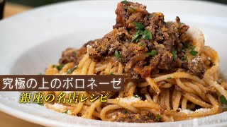 【結果】P-1グランプリ優勝はボロネーゼでした！【 料理レシピ 】