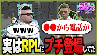 【魂貫通】つぼ浦匠、実はストグラのオフイベ『RPL』にプチ登場していた【#ぐちつぼ切り抜き】【キャップ/ましゃかり】