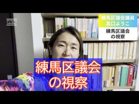 練馬区議会の視察で、福岡市美術館他へ【練馬区議会議員・高口ようこ】