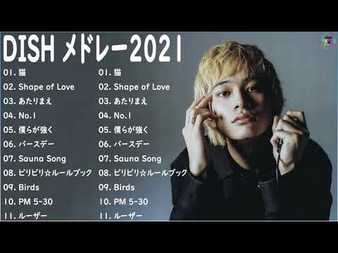 【広告なし】D.I.S.H のベストソング2022 💖 D.I.S.Hメドレー2022🎶D.I.S.H人気曲メドレー2022、D.I.S.Hベストヒット曲メドレー2022