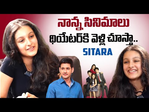 Sitara's Daily Life: What Mahesh Babu's Daughter Does When No One's Watching #idream