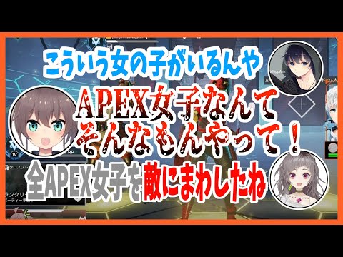 全APEX女子を敵にまわしてしまうまつりちゃん【ホロライブ切り抜き/夏色まつり】