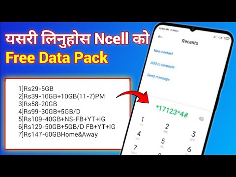 Ncell New Combo Data Pack 2024 |Ncell Best New Data Pack in Nepal