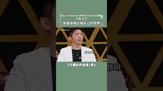 #张韶涵  好似和自己对话，与自己和解啊~ #天赐的声音第2季 #自己 #音乐 #shorts