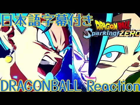 ドラゴンボールスパーキングZERO! 海外の反応DRAGON BALL Sparking Zero! trailer Reaction