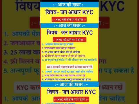 CM गहलोत की  नयी घोषणा 2023 राजस्थान जन आधार e-kyc में फंसे लोग. नहीं हो पा रहा कोई भी काम.