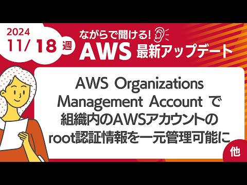 【AWSアップデート #123】   Auto Scaling Group設定でAZ障害時のスケーリングオプションが追加 ほか