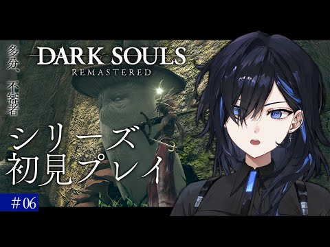 【DARK SOULS #6】完全初見🔥DLCエリアを探索しよう！我が導きの太陽虫とともに…【絢世ユウ / Phase Connect】