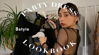 【LOOKBOOK】黒石奈央子の結婚式、クリスマスパーティーなどのオケージョンコーデ