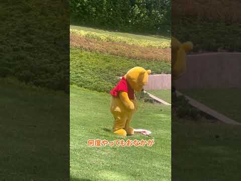 [Walt Disney World]Too loose 😂 Pooh starting to flex #shorts #disney #wdw