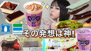 【コンビニスイーツ】ローソンとファミマの新商品スイーツ・アイスを好きなだけ爆食！ 今週の新作 大食い 食レポ 飯テロ レビュー おすすめ Vlog 常にチートデイ【モッパン】