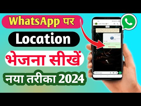 WhatsApp Par Location Kaise Bheje | How To Send Location On WhatsApp | Live Location