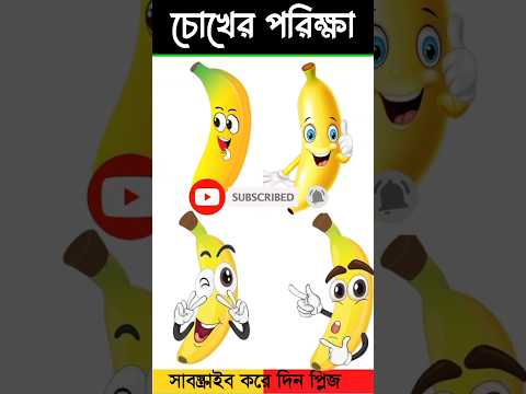 গেস্ট ভিডিও-#guest_teacher #puzzle #puzzlegames #reels #dhadha #gk #quizgames #vairalshort#shorts