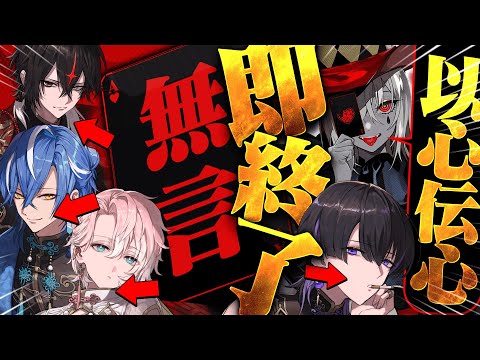 【エンヴィーベイビー】 超絶難易度！？無音になったら即終了！【以心伝心】