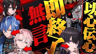 【エンヴィーベイビー】 超絶難易度！？無音になったら即終了！【以心伝心】