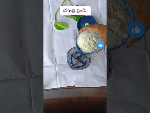 చాపర్ లో చపాతి పిండి #shortsfeed #shorts #chapatipindi #chopper #mixer #chapathi  #harikahomemakes