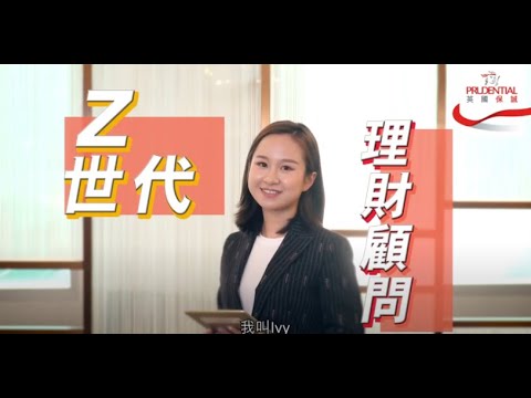 [Z世代系列] 做理財顧問一定要夠Social?