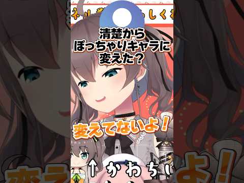 デブキャラが定着した事によるライブのコメント欄を心配するまつりちゃんｗ【ホロライブ切り抜き/夏色まつり】#shorts