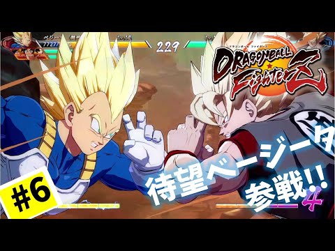 #6【実況】仲間キャラ増やしていくでぇ!!【ドラゴンボール ファイターズ】DragonBall DB ドラゴンボール