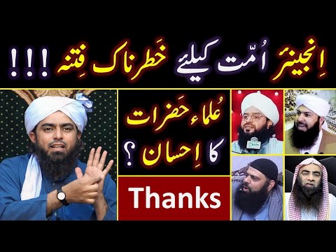 ❤️ Engineer Muhammad Ali Mirza is a Big_FITNA ?🔥 30_Questions of Firqabaz_ULMA & their ILMI_Answers