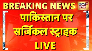 🟢Afghanistan Attack on Pakistan Live: पाकिस्तान पर सर्जिकल स्ट्राइक | Shahbaz Sharif | Breaking News