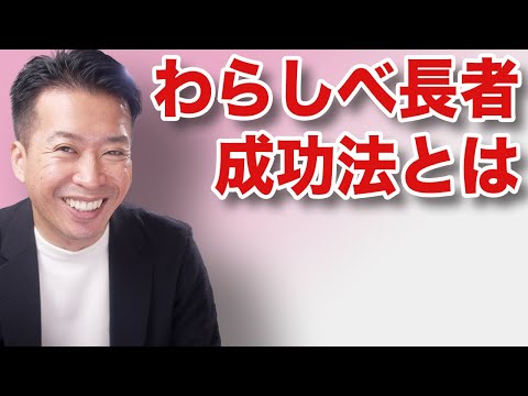 【成功の秘密】目の前にある小さなことをやってみる。そこからわらしべ長者的に物語が始まる