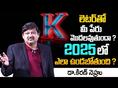 K Letter Numerology Horoscope Predection 2025 By Numerologist Dr KHIRONN NEHURU | TSW