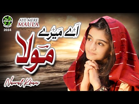 Nawal Khan | Aye Mere Maula | New Heart Touching Kalam 2024 | Official Video | Safa Islamic