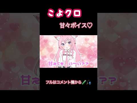 【手描き】愛ゆえの罰ゲーム！？こよクロの甘々ボイス〇連発！！【ホロライブ/博衣こより/沙花叉クロヱ】