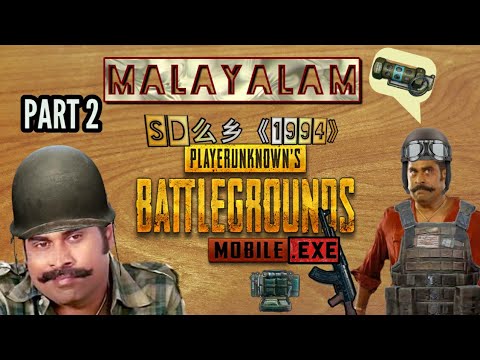 PUBG.EXE MALAYALAM COMEDY LATEST| FUNNY MONTAGES| ERANGEL MODE|SD么乡《1994》