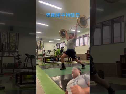 卑南國中訓練舉重日，從基礎開始 #舉重 #力量 #健力 #gymworkout #weightlifting