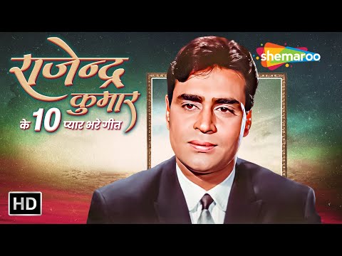 राजेन्द्र कुमार के 10 प्यार भरे गीत | Rajendra Kumar Romantic Songs | Video Jukebox | Purane Gaane